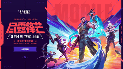 上亿瓦友齐聚狂欢！手瓦周年多元活动上线 成都线下巡回等你来参与