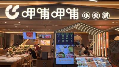 呷哺呷哺上半年亏幅大收 多元业态焕新邀消费者共赴新体验