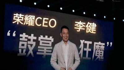荣耀换帅满600天 这场“先造产品再找用途”的赛道竞逐里，观众体验该如何破局