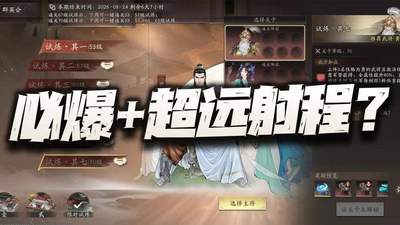 三国望神州：必爆输出+超远射程？这黄忠的设定果真不简单！