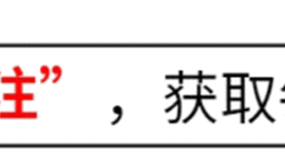 鲁迅的教育部佥事兼科长到底是多大的官？为何多次在文章里说这事