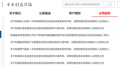 基民捧着钱送上门，金梓才们也不想要了