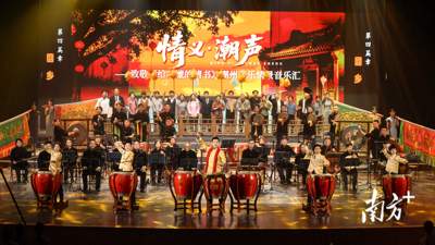 潮州音乐首个情景音乐汇上演，老调何以弹新篇？