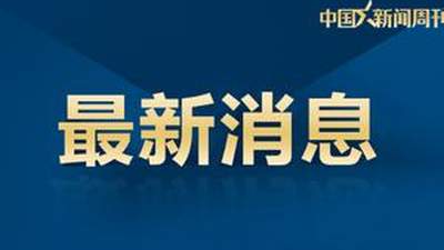 皮卡搭载十多名女工坠翻，8人身亡，家属发声