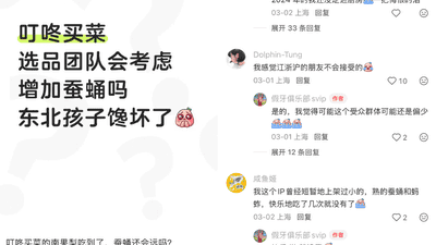 7天销量涨了280%！又一“猎奇”食材靠高蛋白标签卖爆了