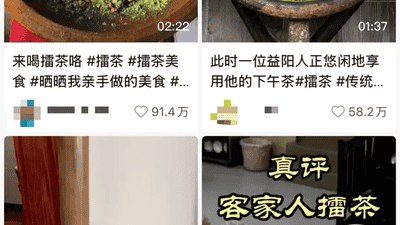 到底是谁在往茶里加香菜、折耳根和榴莲啊!