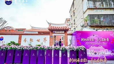 古厝藏酱香！泉州茅台体验馆重磅开业，新潮特调解锁白酒年轻化新路径