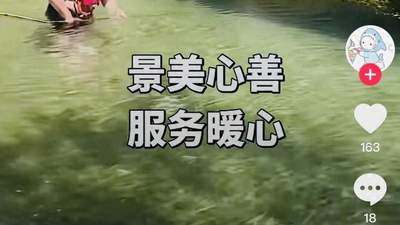 壶关八泉峡优质服务获外地游客锦旗“点赞”