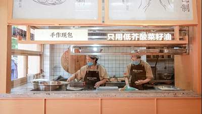 “孟夫子”升级记：四代人的烟火气，炼成一锅“国民大煎包”