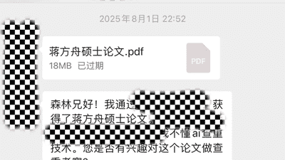 还原蒋方舟论文风波：促成逆转的“新线索”到底是什么？