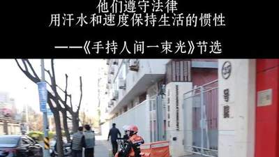 “外卖诗人”写“低处”生活，鲁迅文学奖涌动新大众文艺热潮