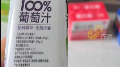 鲜榨果汁生产车间竟无水果，监管哪去了？