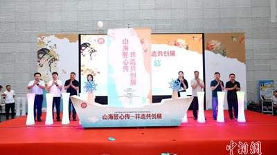 闽宁非遗共创展在宁夏美术馆开幕