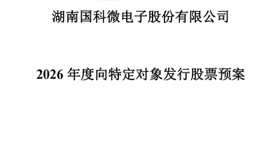 A股半导体公司，超50亿元加码端侧AI