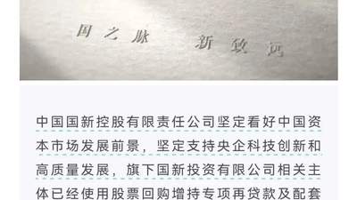 “国家队”出手！两大央企宣布大规模增持A股