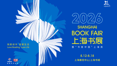 文学双周记｜第九届鲁奖揭晓，上海书展官宣8月12日开幕