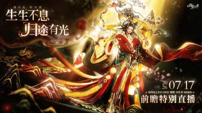 以闪亮之名》以文化脊梁破局,女性向游戏迎来价值分层