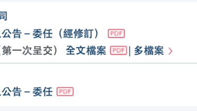 大洋电机终止赴港IPO 因实际控制人涉离婚诉讼