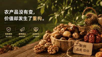 逛鲜零食店不止享美味 还能参与透明厨房互动解锁农业品牌新体验
