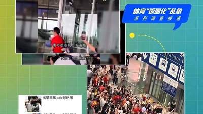 国家体育总局规划：杜绝运动员“网红”化，抵制体育“饭圈”乱象