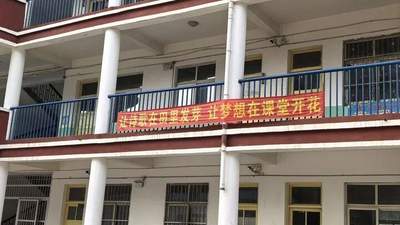 山东乡村小学诗歌课：孩子们用“哎”字书写人生诗篇
