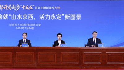 石景山十五五打造国家科幻主题公园 多元科幻活动邀你共赴虚实共生新体验