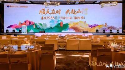 参与茅台1935郑州寻道多元活动 感受天地之中顺天应时的东方哲思