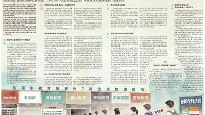 来东莞解锁AI产业新玩法！跟着南都尽莞说感受大湾区发展脉动