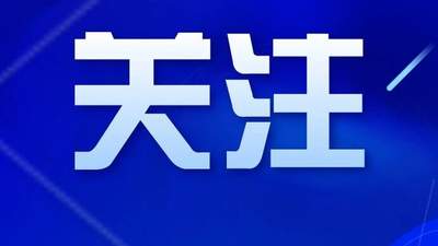 西宁线上旅游平台负责人参与约谈表态整改 多部门联动守护旅游旺季消费体验