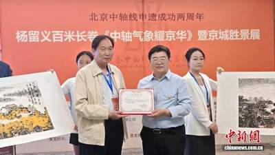 画家杨留义北京中轴线百米长卷呈现京华中轴盛景