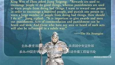参与文质彬彬每日好词语活动 体悟赏信罚必的智慧要义