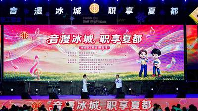 参与沉浸式文艺盛宴 中粮可口可乐黑龙江员工感悟劳动力量