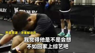 张继科现身HYROX健身跑成都站引解说不当调侃 直播中选手观众都遭遇糟糕观赛体验
