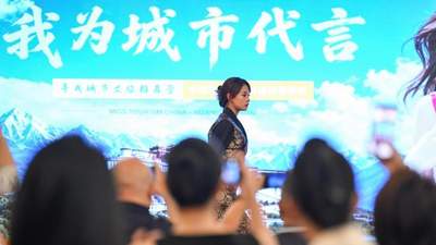 2026中国旅游小姐全球大赛西藏赛区开启报名 邀你共选雪域文旅推荐官