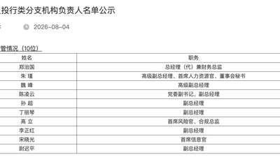 见证行业老兵交接时刻 德邦证券武晓春退休卸任总经理 卖方大佬郑治国接棒掌舵