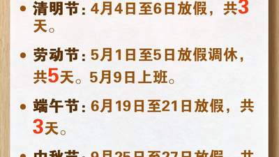 国庆连休7天！多元出行活动等你来参与，预约车票看这里