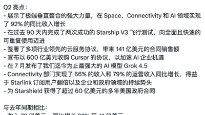 SpaceX布局太空AI算力基建 散热与落地难题引公众热议