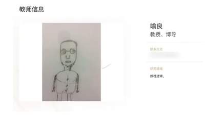喻良辞职引关注 南大数院回应卸任院长相关事宜 公众参与讨论持续升温