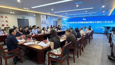 来青岛A级景区体验更贴心服务！全市文旅系统吹响管理提升集结号
