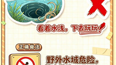 广安多地河道山塘密布 汛期出游别乱选野景 这些安全提醒要记牢