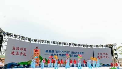 广东惠来：从渔港千帆到乡村晚会，看滨海小城的烟火日常