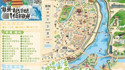 指尖解锁古城非遗！潮州非遗生活地图上线