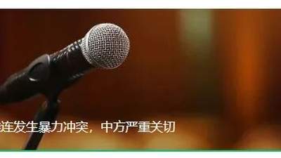 杭州酒局事件受害方知情人：涉事者未喝多，女生求助无果奋起反抗，入院时一度昏迷