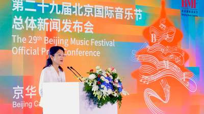 奏响“京华·协奏”，第29届北京国际音乐节十月启幕