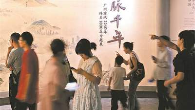 一展越千年 看尽广州事