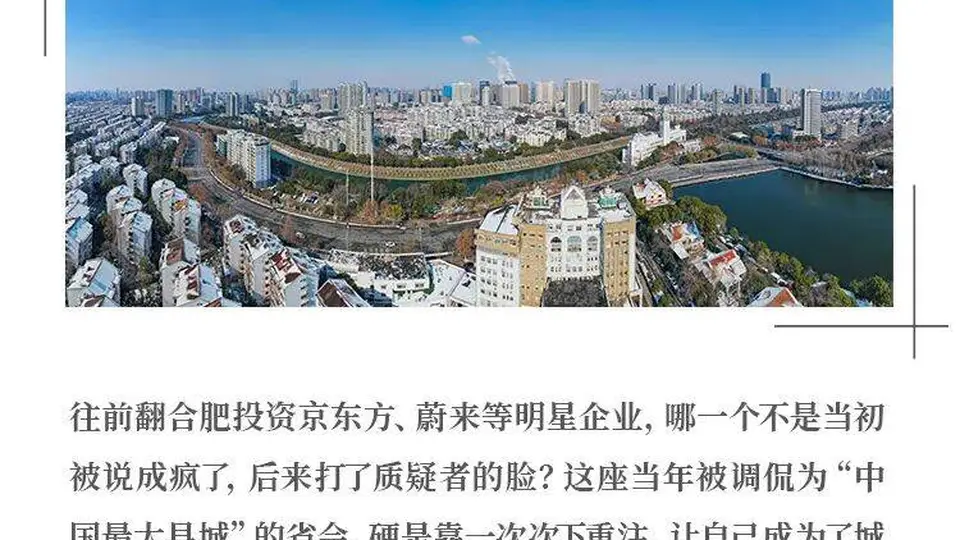 长鑫上市或浮盈万亿，这座当年被嘲笑的小城，赌赢了中国芯片