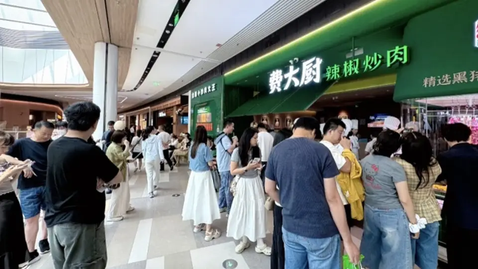 费大厨西安荟聚店开业 食客排长队抢尝“锅气”美味