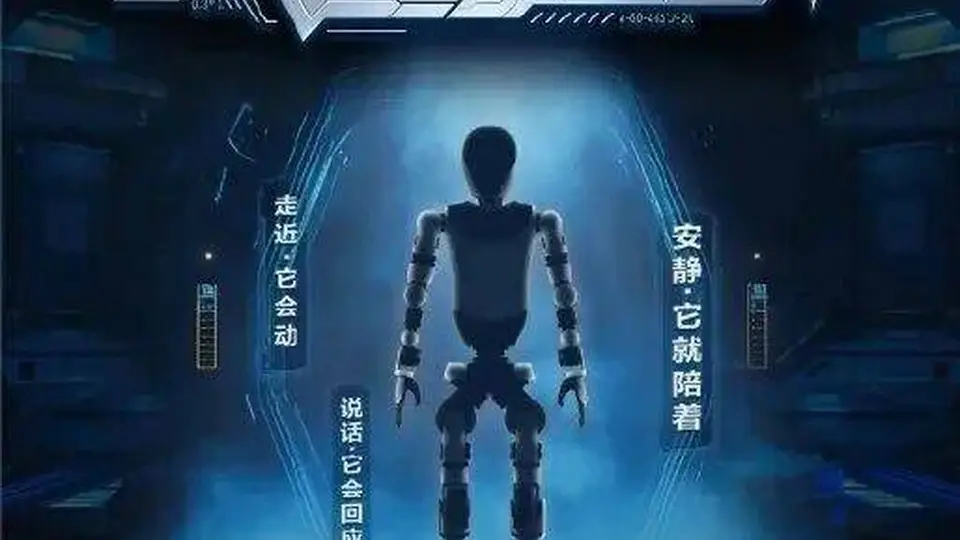 比亚迪人形机器人，八月首秀