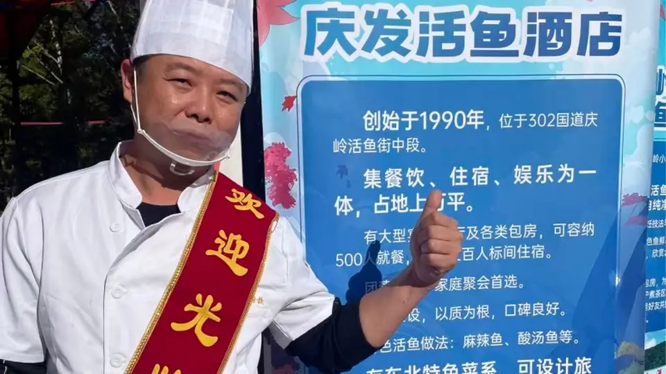 来蛟河赴地道鱼鲜邀约 参与庆岭活鱼多元体验的好去处