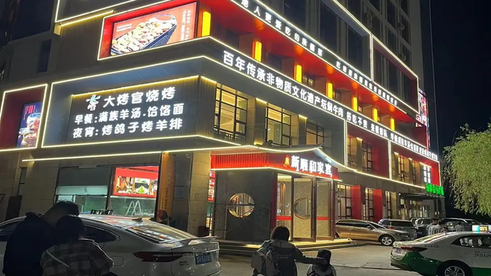 来承德逛吃逛玩！这些藏在非遗特色饭店里的地道满族菜太对味